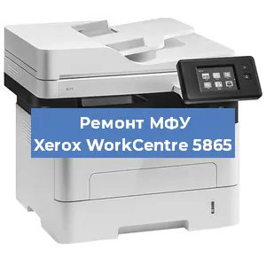 Замена лазера на МФУ Xerox WorkCentre 5865 в Перми